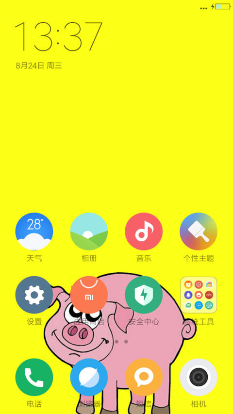 小卡通 screenshot
