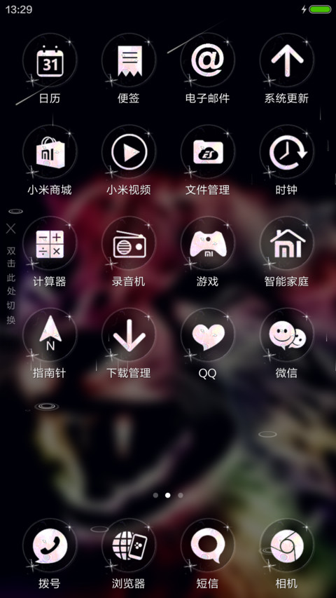 （4D动态）酷炫巨虎 screenshot