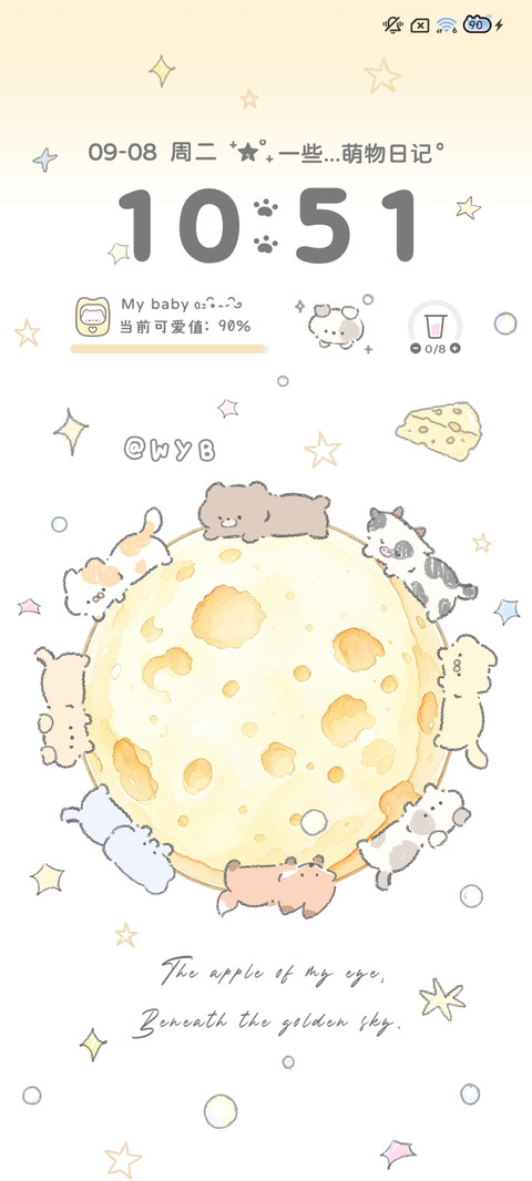 毛茸茸星球 自定义 screenshot