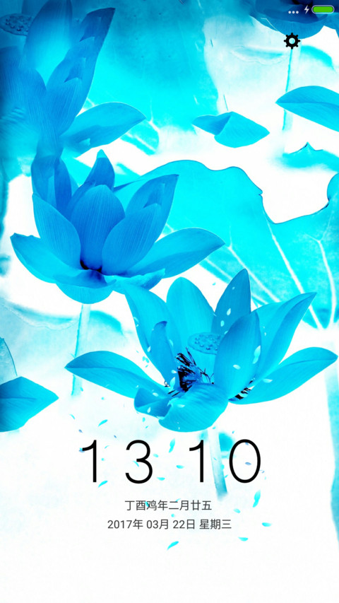 莲花蓝 screenshot