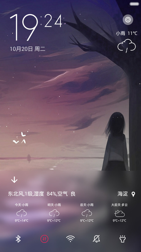 望 screenshot