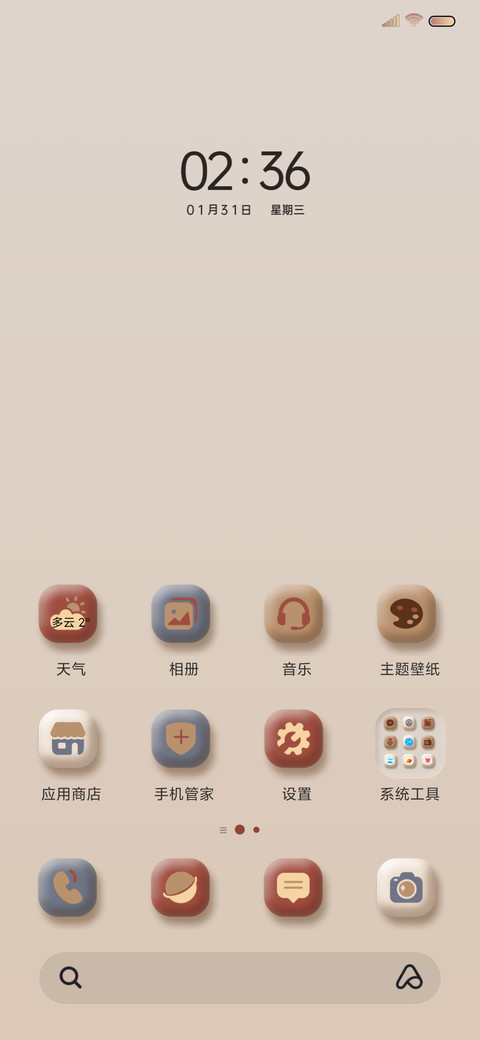 祈福龙龙 拟态木鱼 screenshot