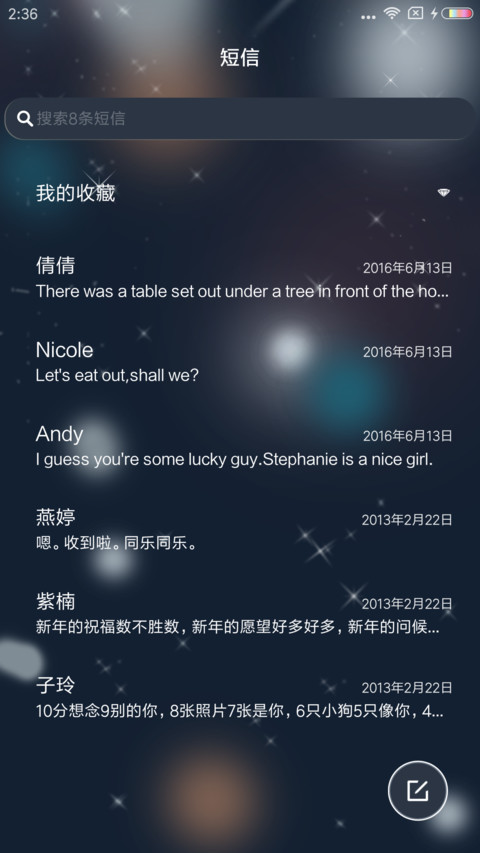 我不惯你 screenshot