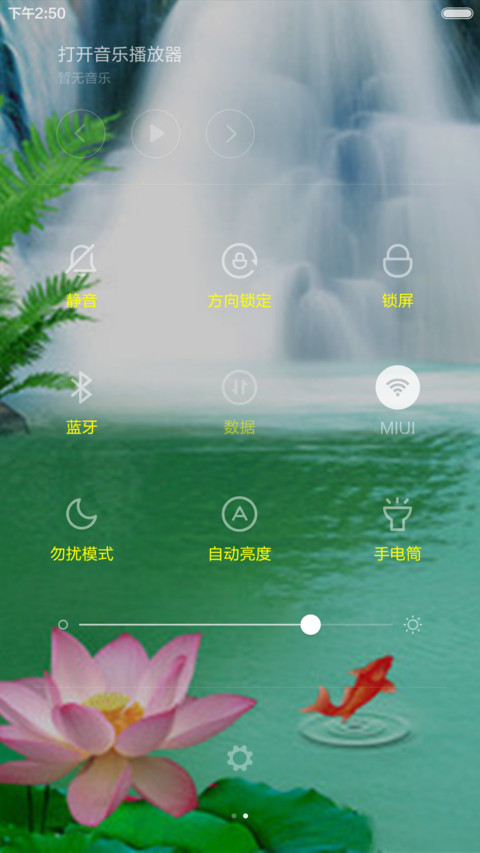 美景山水 screenshot