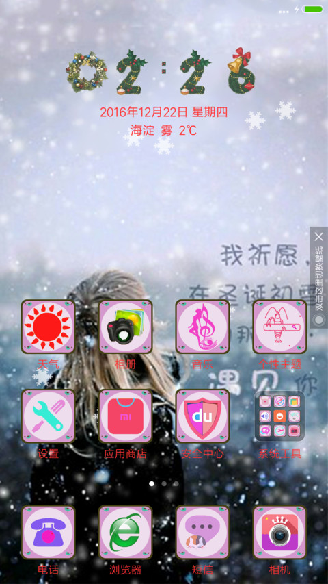 圣诞快乐 screenshot