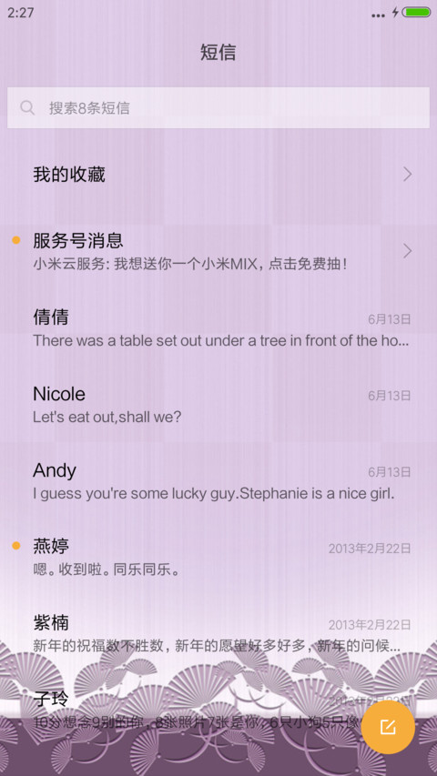 圣诞快乐 screenshot