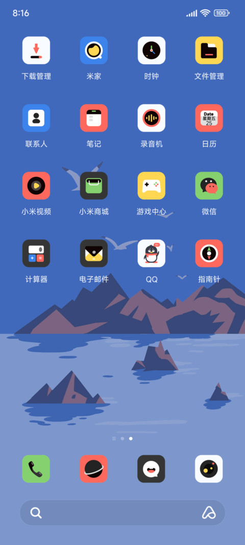 蓝岛 screenshot