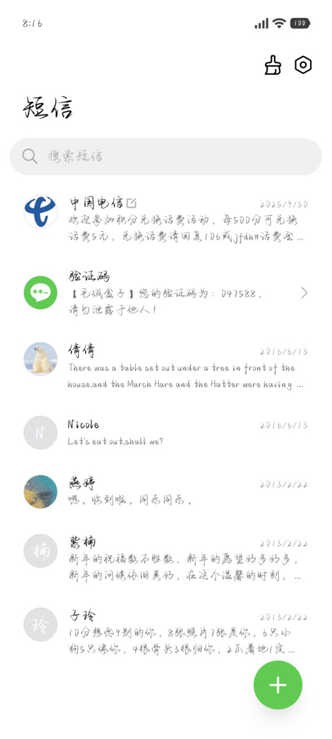 我独爱你最温柔肆意 screenshot