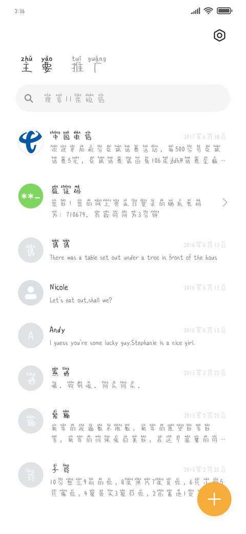 对你说不尽的思念 screenshot