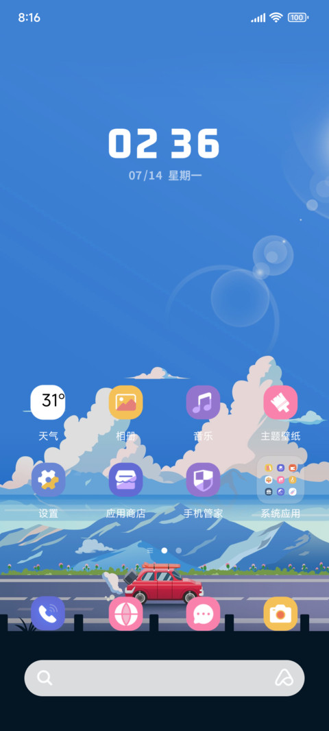 时间感应远行多功能 screenshot
