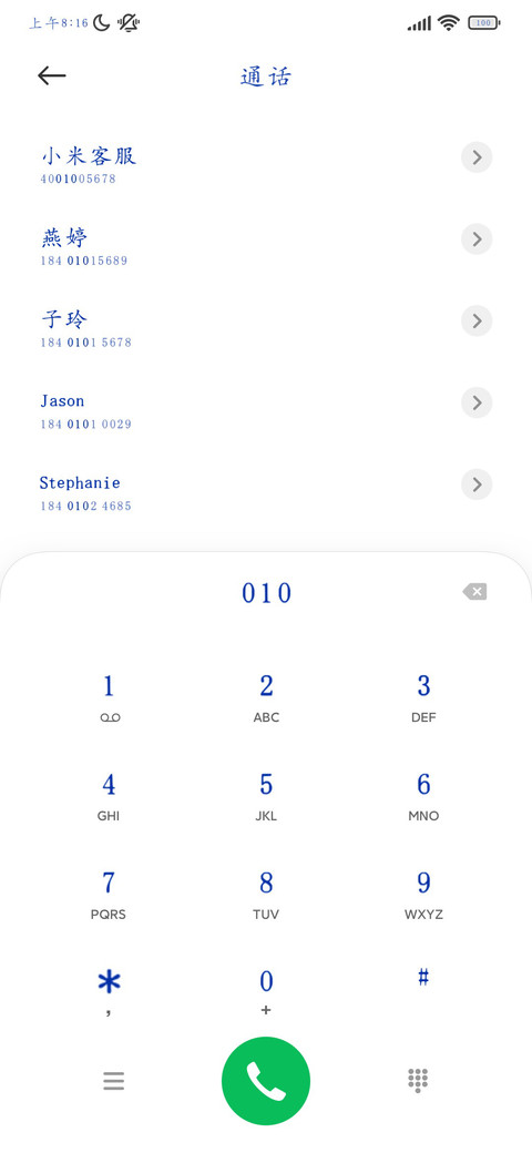 克莱因蓝超大字库 screenshot