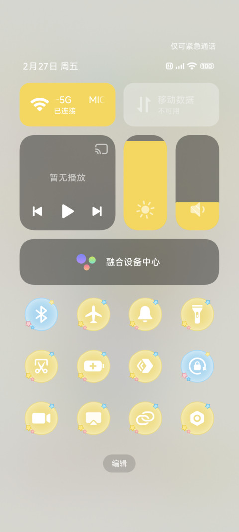比奇堡居民彩色漫画 screenshot