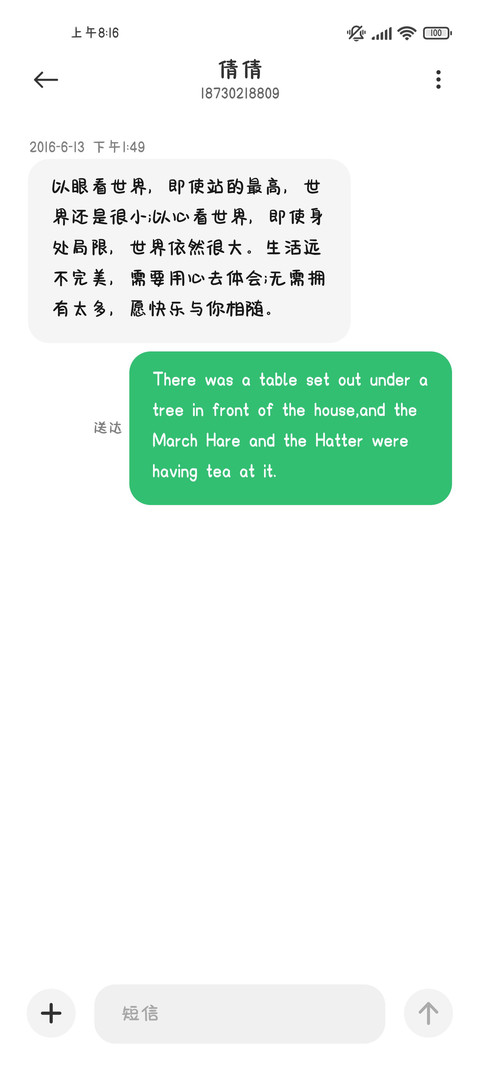 粗来丸请你喝奶茶 screenshot