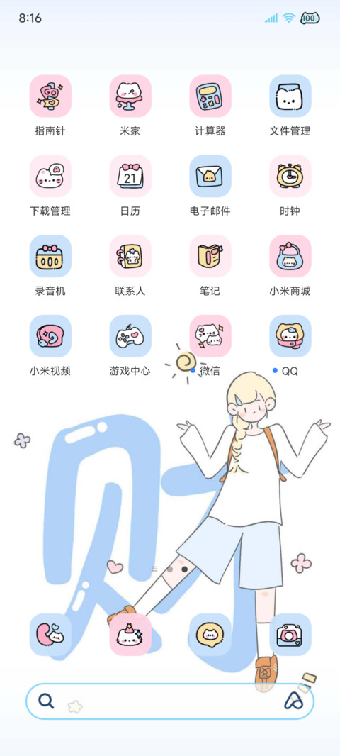涂鸦 顺利发大财 screenshot