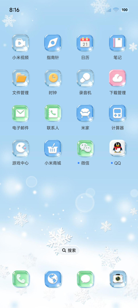 玻璃质感冬雪大组件 screenshot