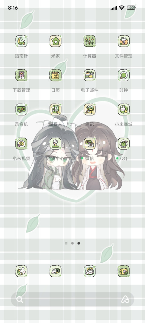 清静峰冰秋相伴日常 screenshot