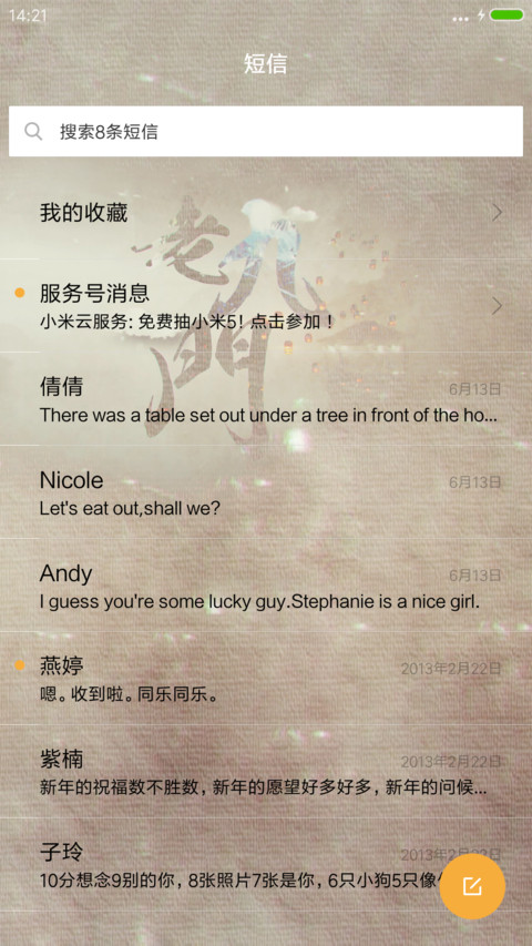 二爷爱丫头“老九门” screenshot