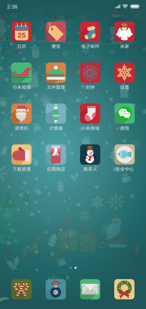 圣诞快乐 screenshot
