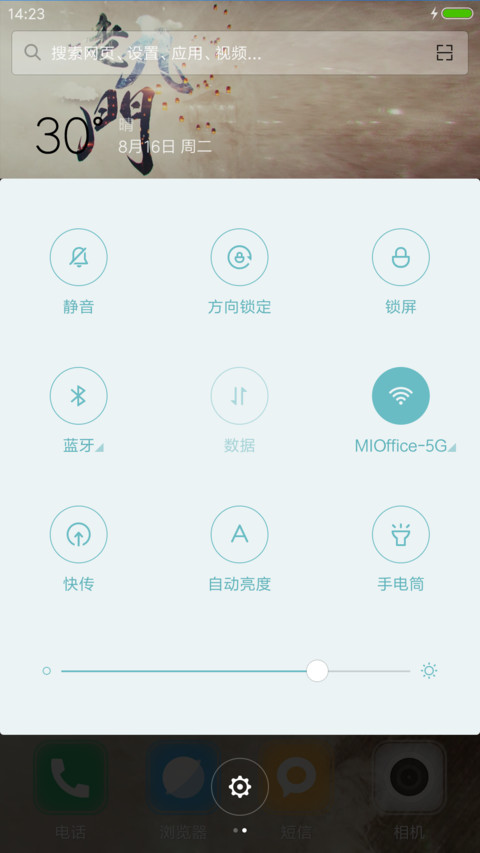 二爷爱丫头“老九门” screenshot