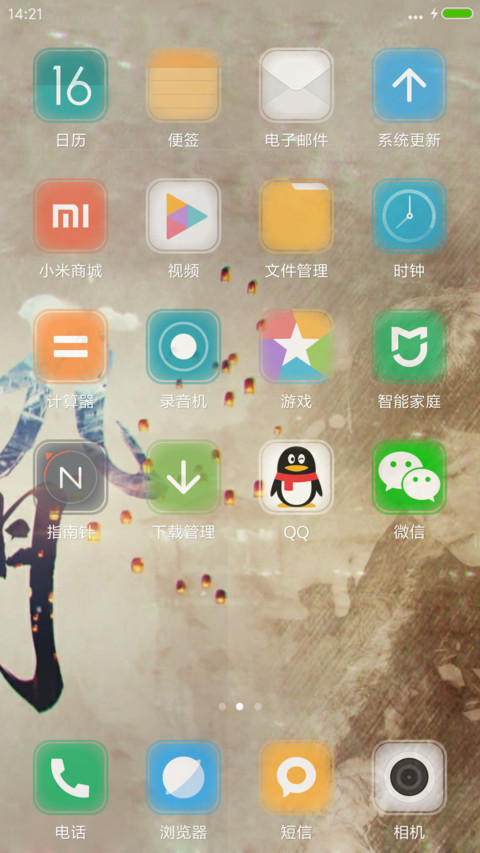 二爷爱丫头“老九门” screenshot