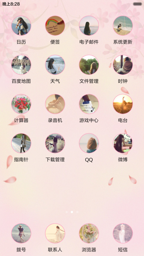 两个人一颗心 screenshot