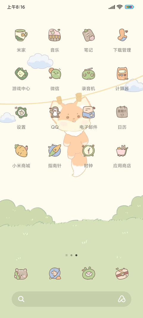 晒一晒 萌动物 screenshot
