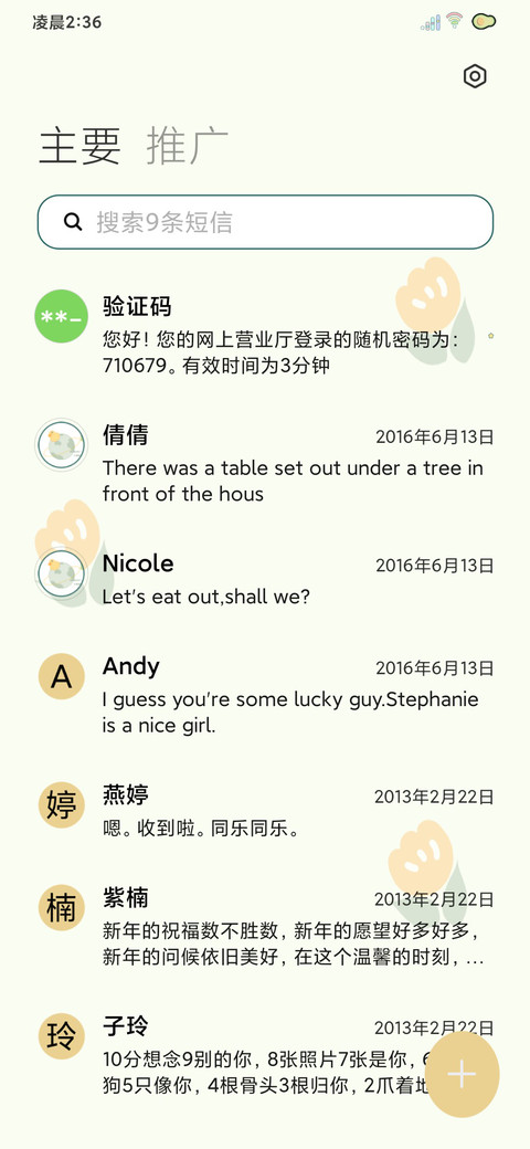 光影一眼是天涯 screenshot