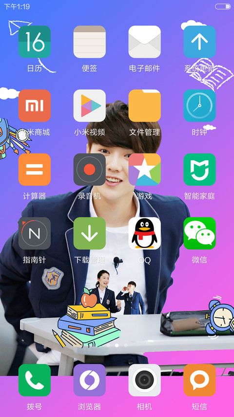 双击鹿晗胸前的故事“我去上学啦” screenshot