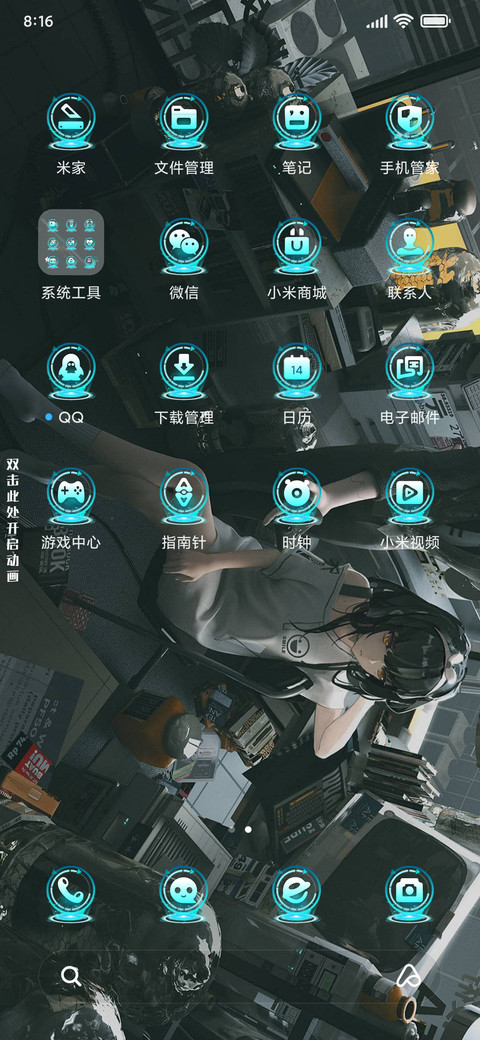 错位时空 screenshot