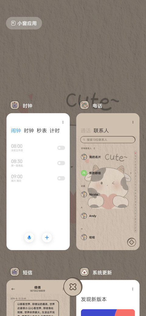 元气小奶哞 screenshot