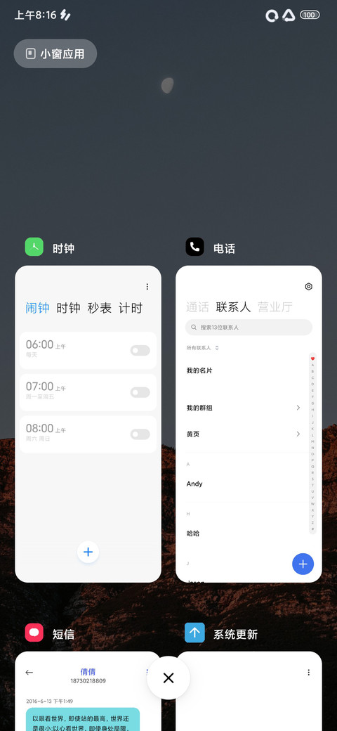 巴音布鲁克 screenshot