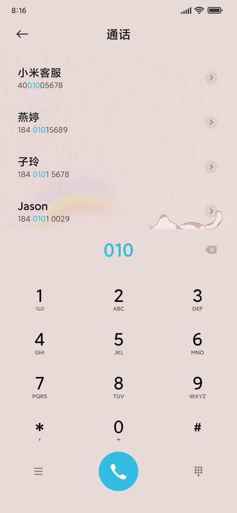 暖心留言 screenshot