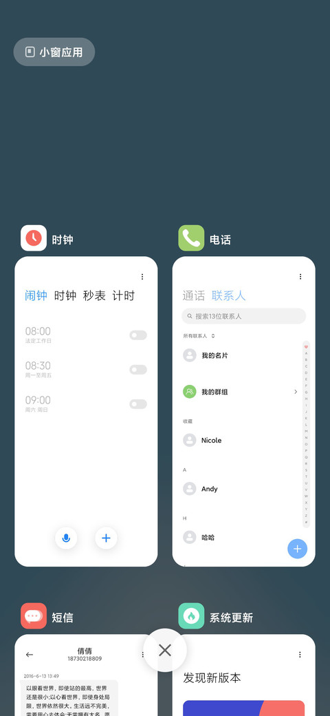 遥远 screenshot