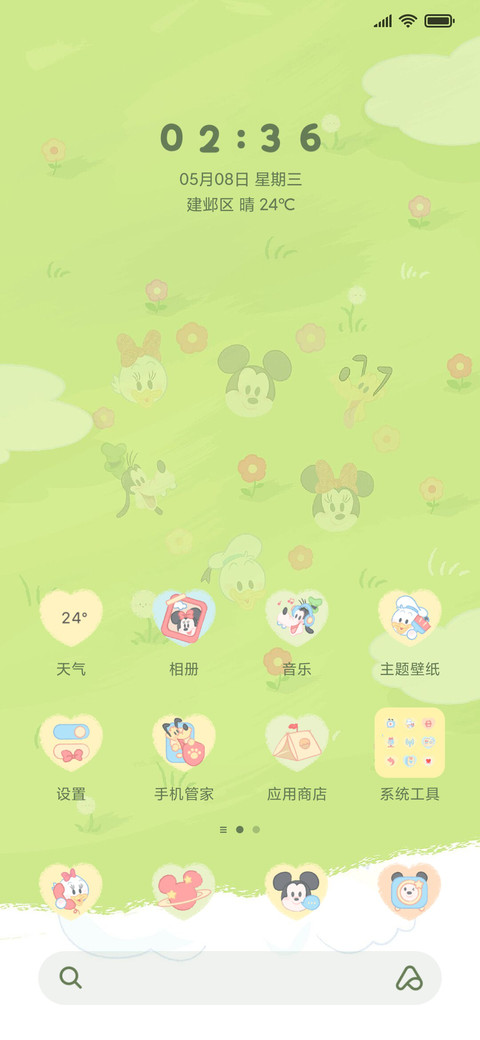 和米奇去踏青自定义 screenshot