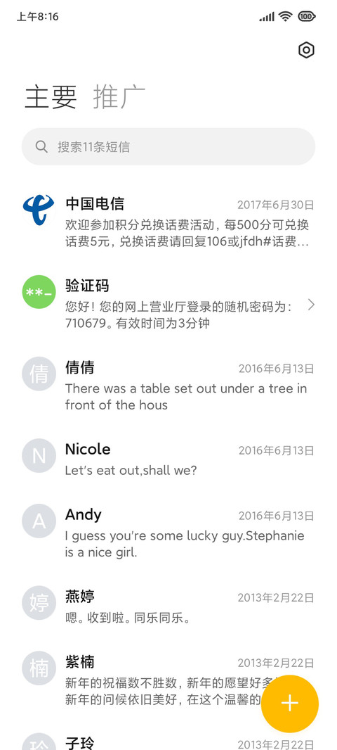 随心 screenshot