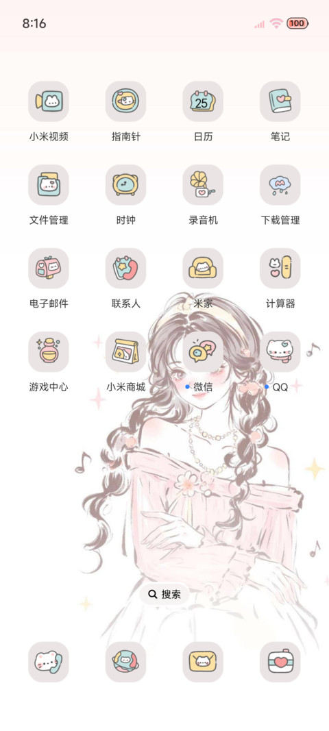 涂鸦女孩 元气满满 screenshot