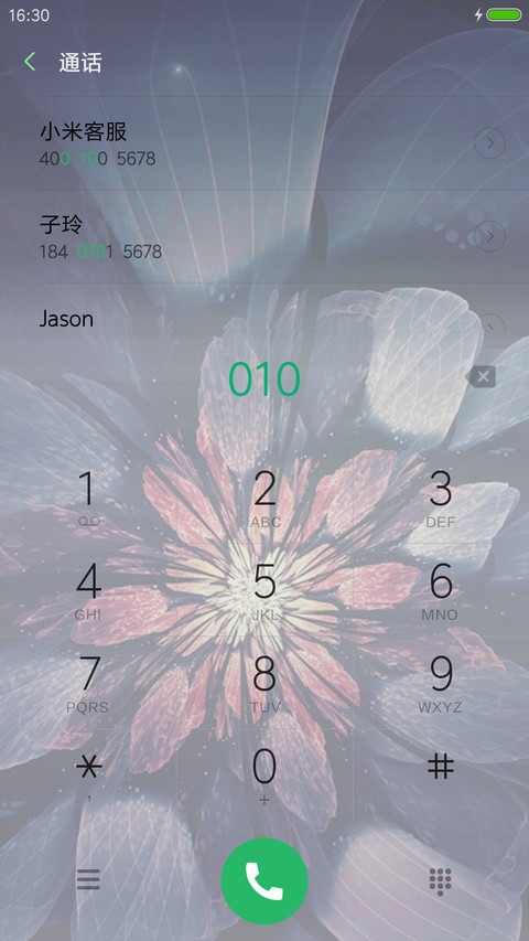 发光的花 screenshot