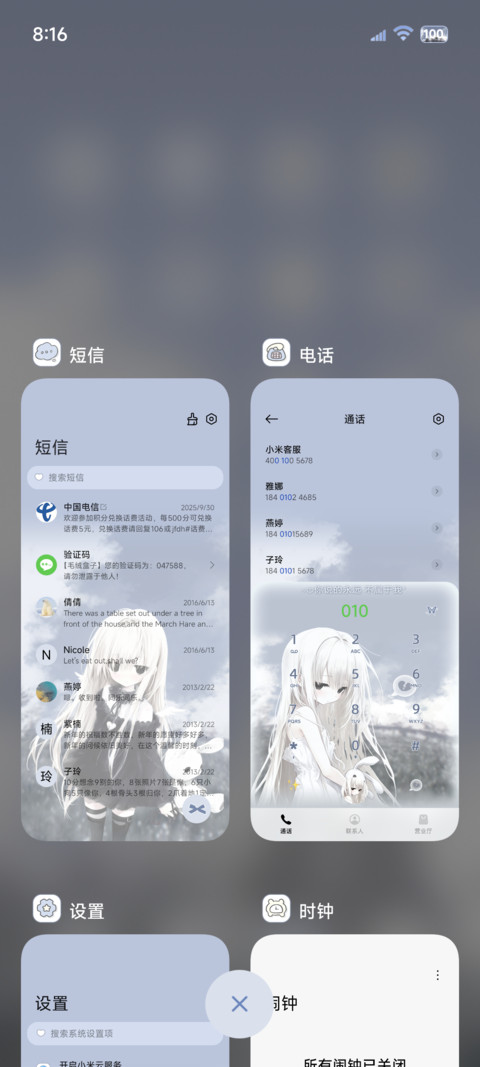 忧郁心绪OS氛围感 screenshot