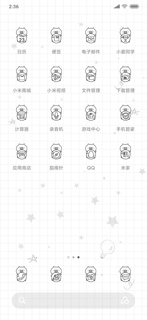 是否有很多问号 screenshot
