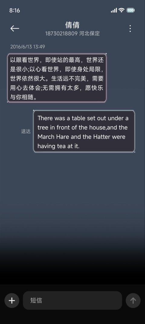初音未来 甜蜜乐章 screenshot
