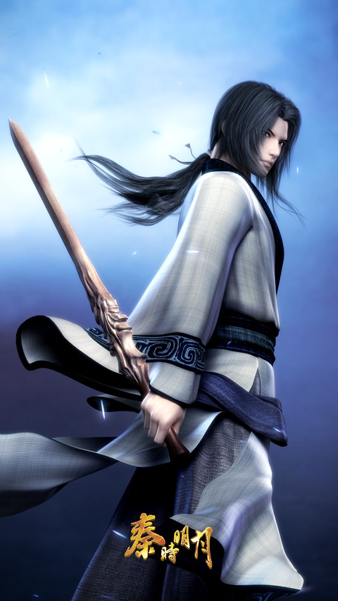 秦时明月 screenshot