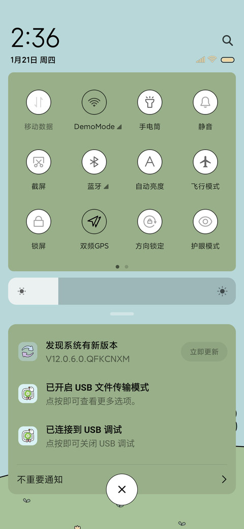 踏遍山河 元气鸭鸭 screenshot