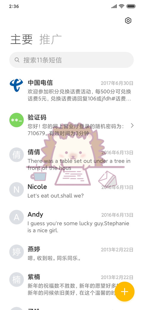 收获季 screenshot