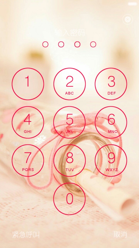 幸福铁塔【默认密码：1234】 screenshot