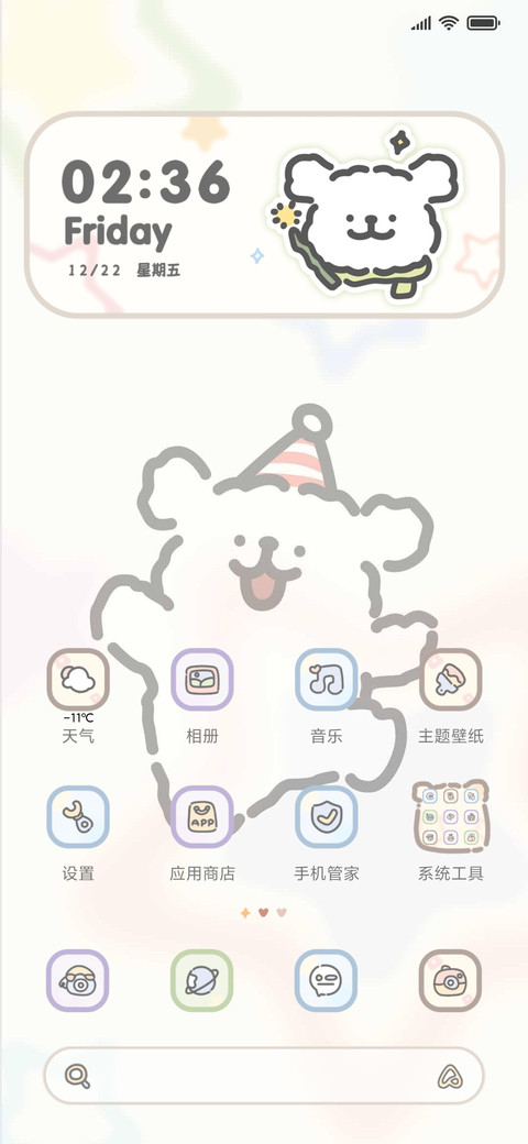 线条小狗 MBTI人格 screenshot