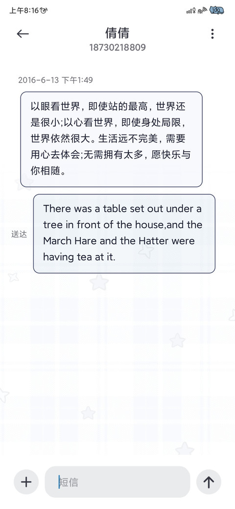 归来言心愿无恙 screenshot