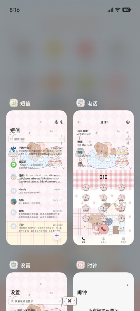 考拉温馨小家 screenshot