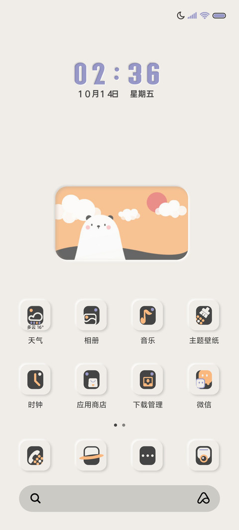 昼夜熊简约生活 screenshot