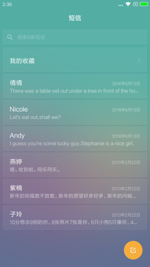 纯 净界 screenshot