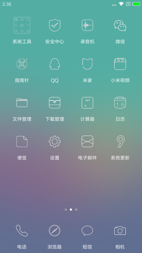 纯 净界 screenshot